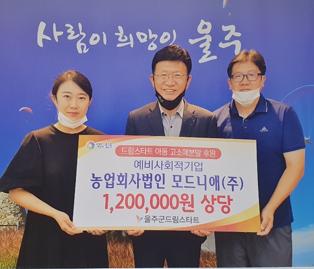 2020-08-21 [사회서비스] 울주 드림스타트 취약계층 아동 가정 단백질 간식 제공