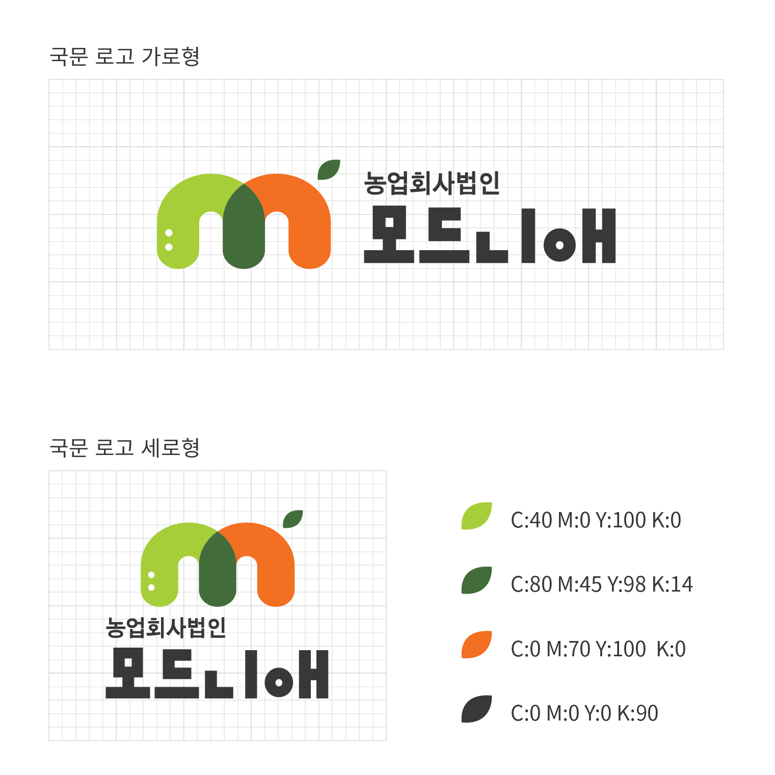 국문 로고 가로형-농업회사법인 모드니애 CI
					국문로고 세로형-농업회사법인 모드니애 c:40 M0 Y:100 K:0, c:80 M:45 Y:98 K:14, c:0 M:70 Y:100 K:0 c:0 M:0 Y:0 K:90